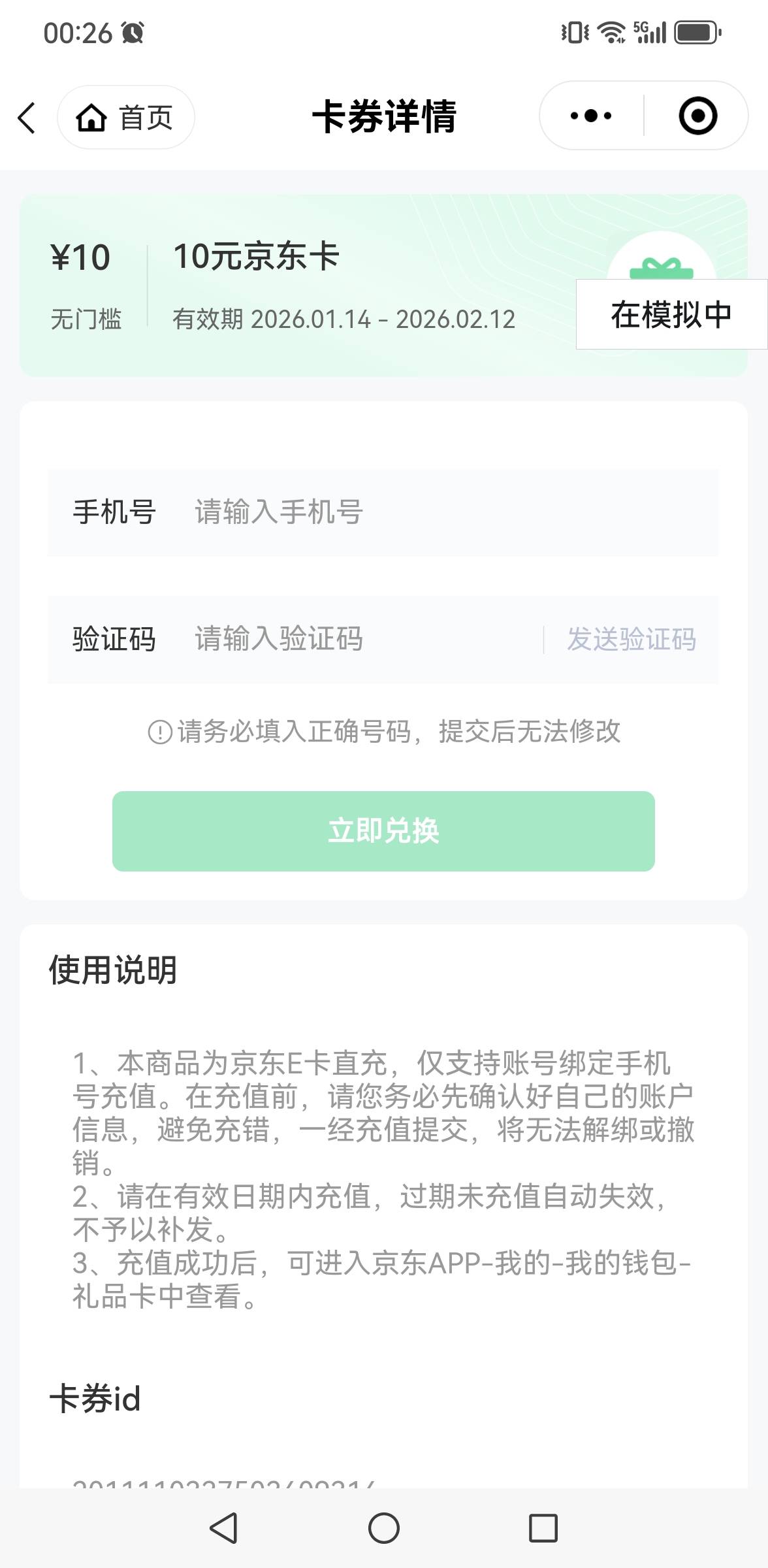 有没有老哥收？微保换的10直充，饿晕了

25 / 作者:撸毛每一天 / 