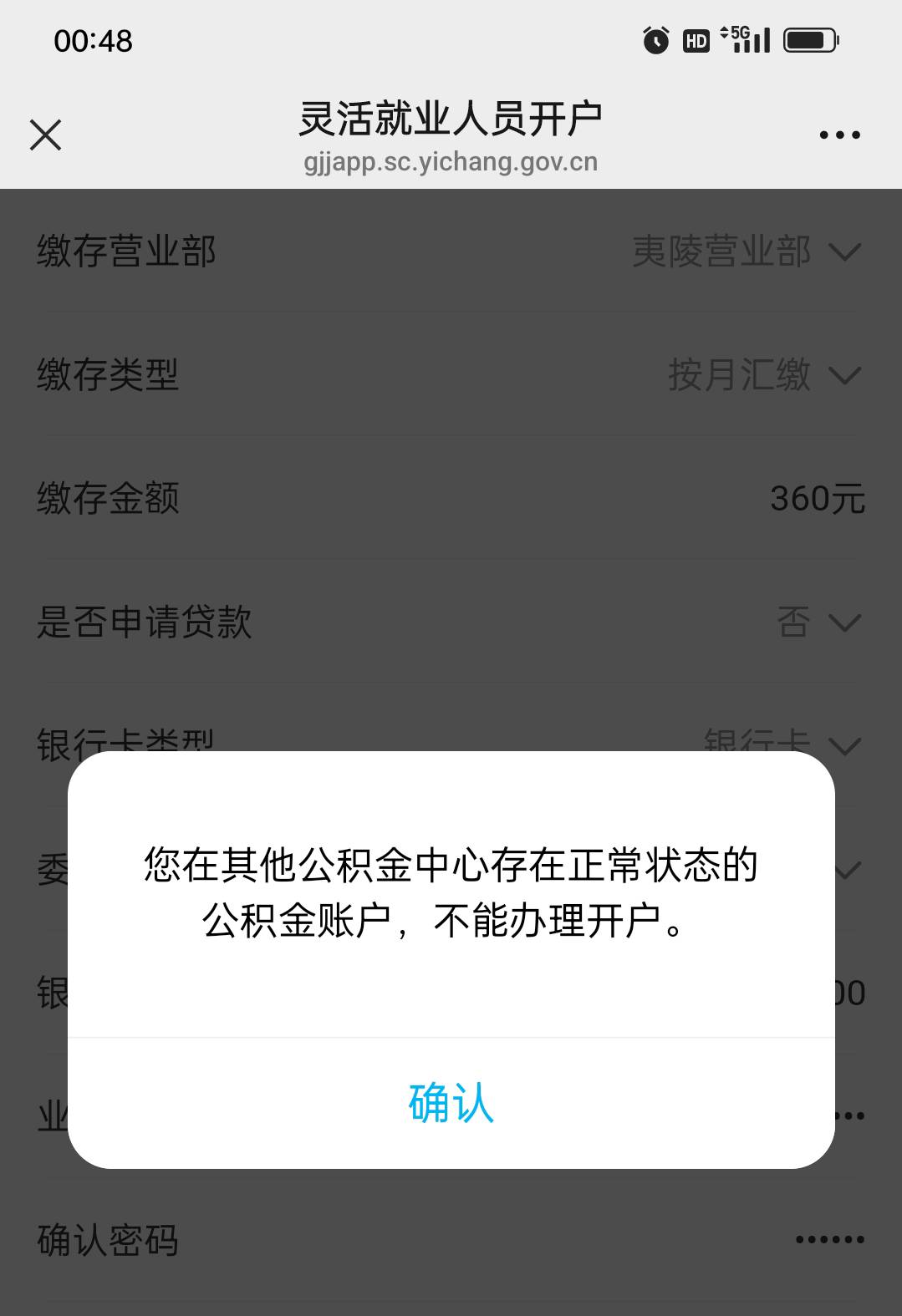 老哥们，救救我，这是怎么了？苏州公积金明明12号晚上封存了已经，支付宝查也是封存的90 / 作者:yz爱你 / 