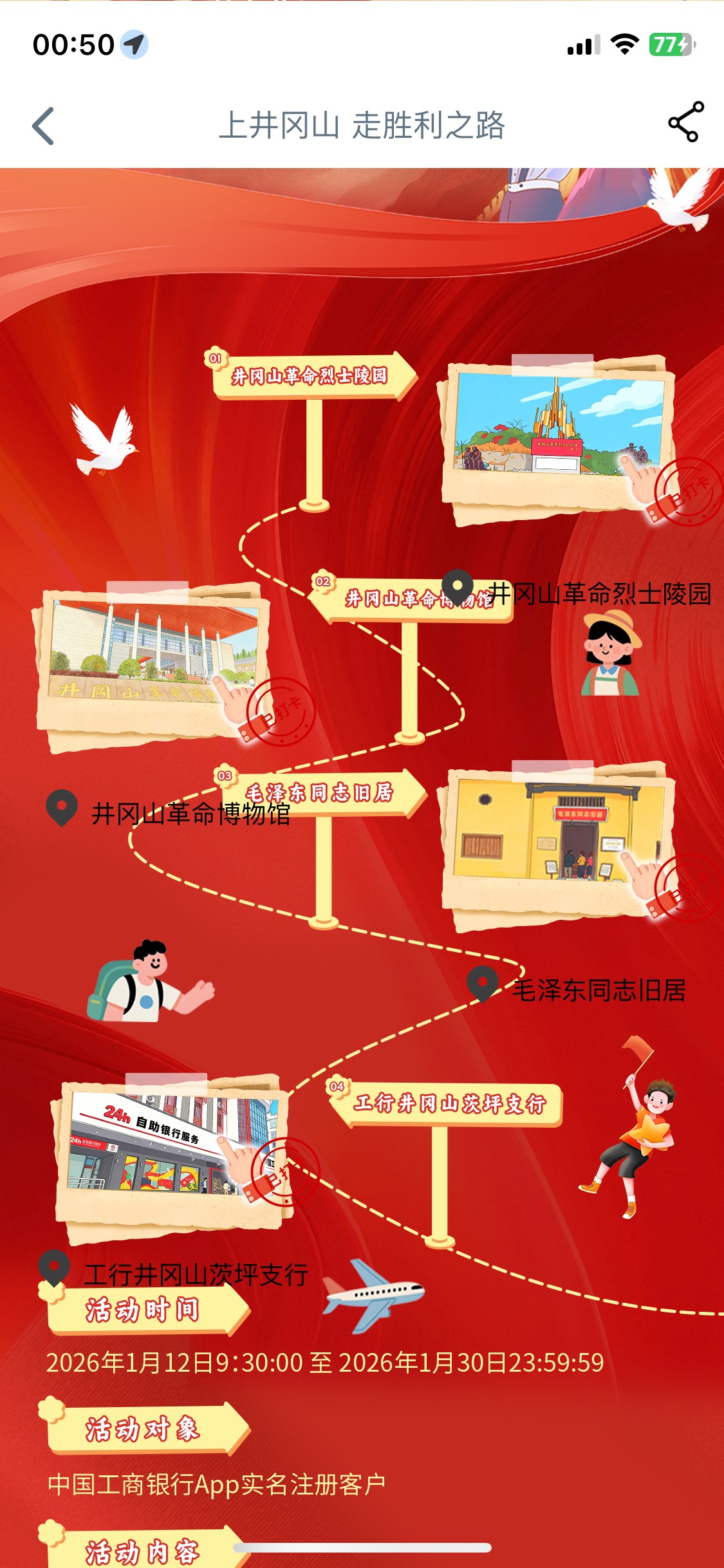 果机的老哥卸载重装工行 重新下载然后重启手机 定好位再打开工行试试吧 昨天我一直失57 / 作者:胡爱夏 / 