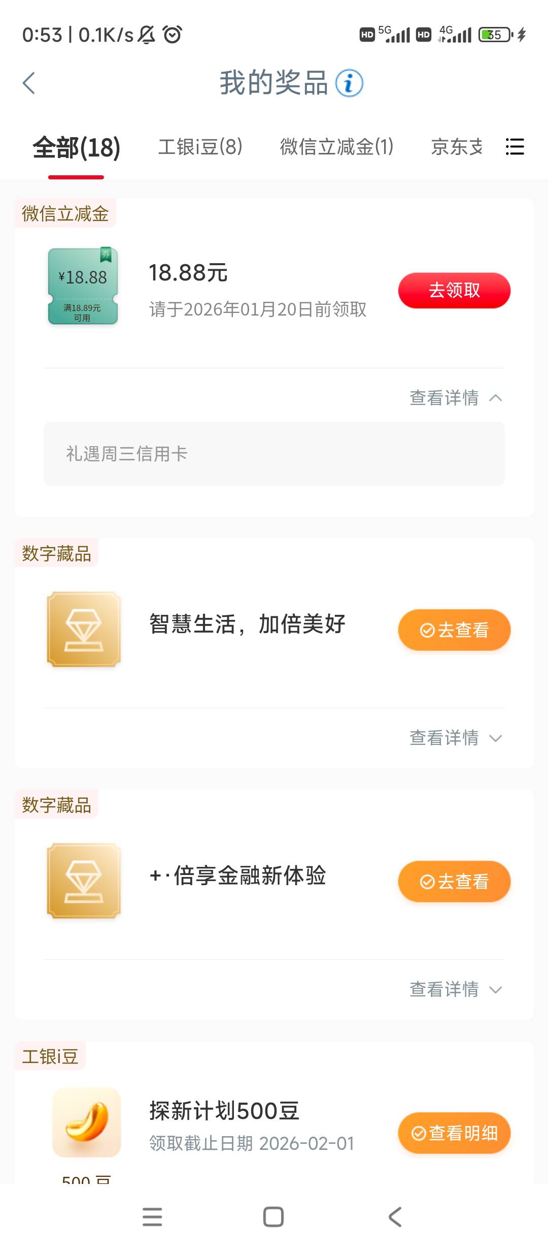 工行毕节礼遇周三信用卡活动，不知道是信用卡立减斤还是储蓄卡，信用卡逾期中没领取

70 / 作者:逗你玩啊 / 