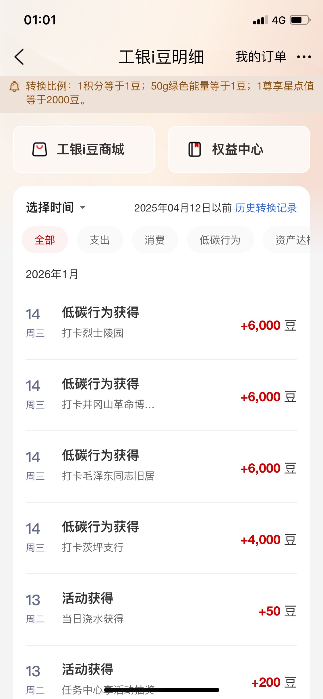昨天一天失败 按老哥说的卸载app 重启手机 定位 在下载就可以了 重新打卡就会授权定位8 / 作者:Zzr4 / 