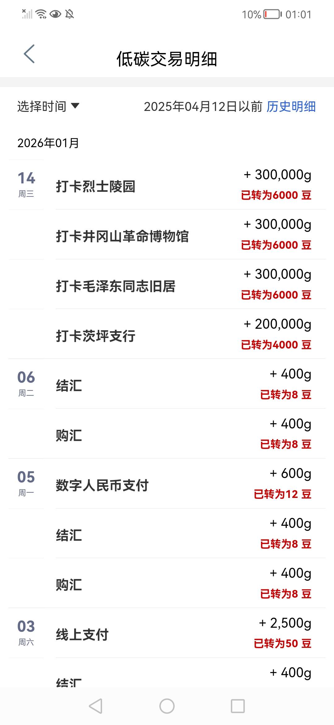 工行昨天一天都是打卡失败，刚才就想换设备试试，没想到竟然打卡成功了 ，还好昨天5.993 / 作者:陈小刀99 / 