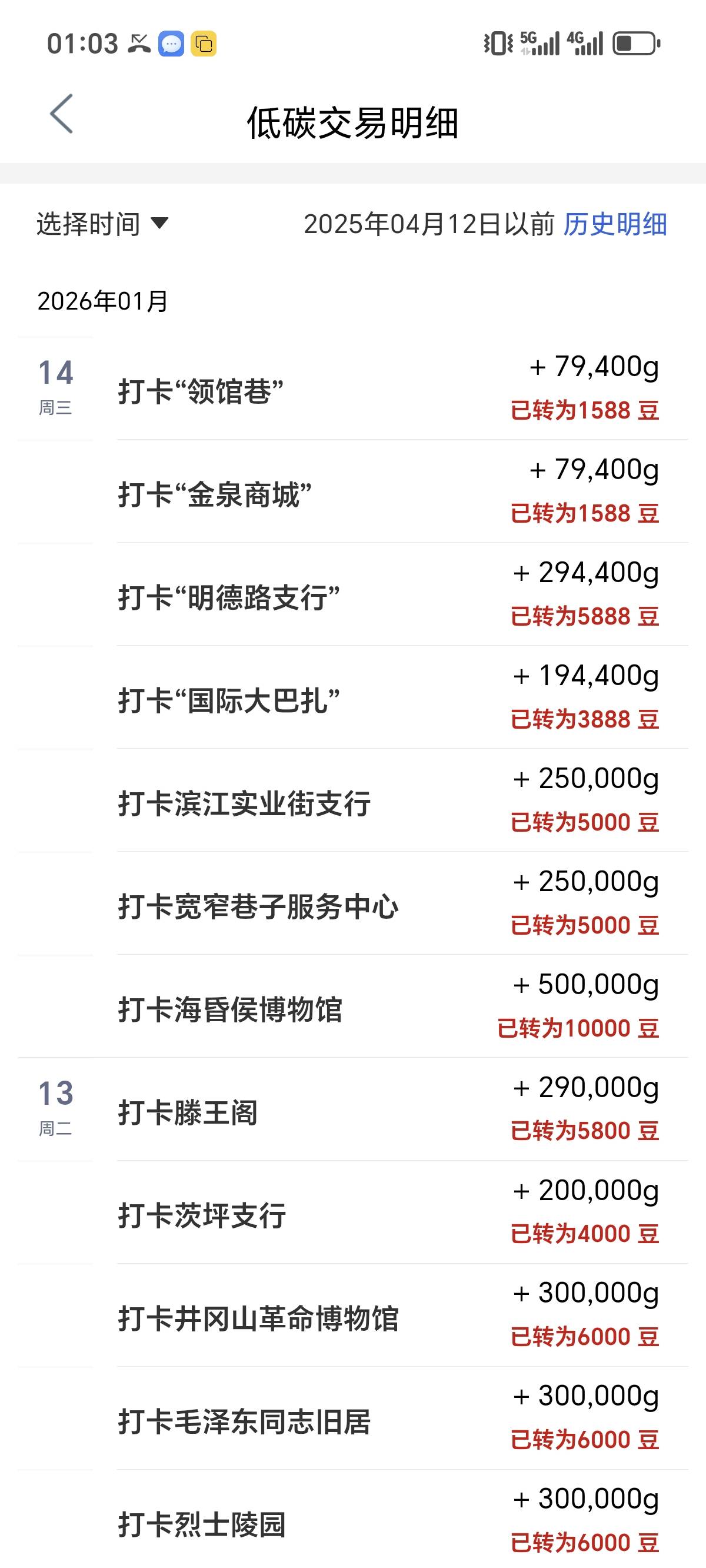 老哥们四川打卡成功，刚刚新疆4个地点也全打成功了，都是一次打成功，每次打我都是清81 / 作者:贵州吴彦祖 / 
