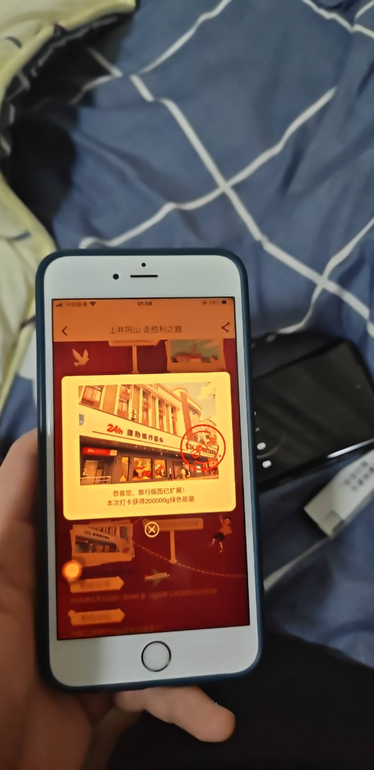 果机的老哥卸载重装工行 重新下载然后重启手机 定好位再打开工行试试吧 昨天我一直失84 / 作者:莫道桑榆晚 / 