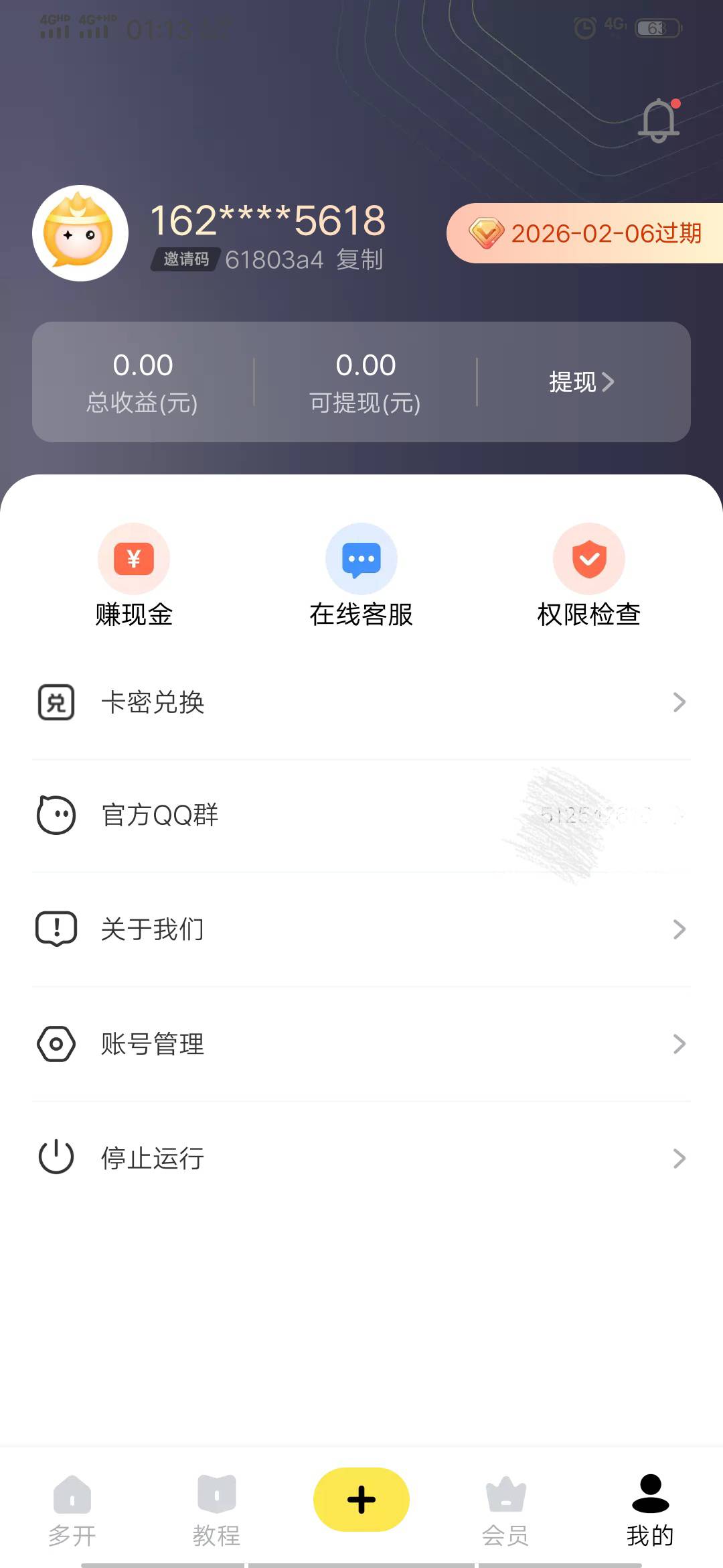 无尽分身还挺好用

48 / 作者:东方蟑螂 / 