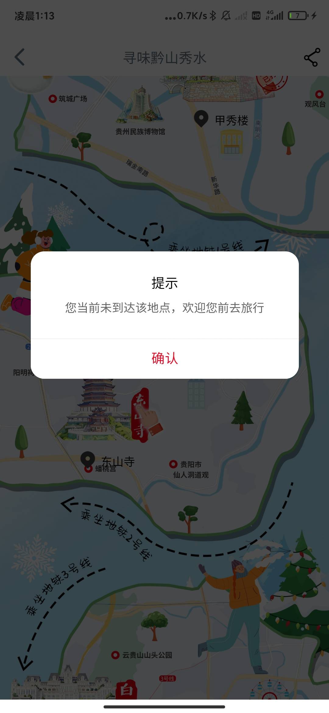 这个东山寺跟那个摩天轮一样打不了吗？永远都是不在位置


26 / 作者:云边有个萧楚楠 / 