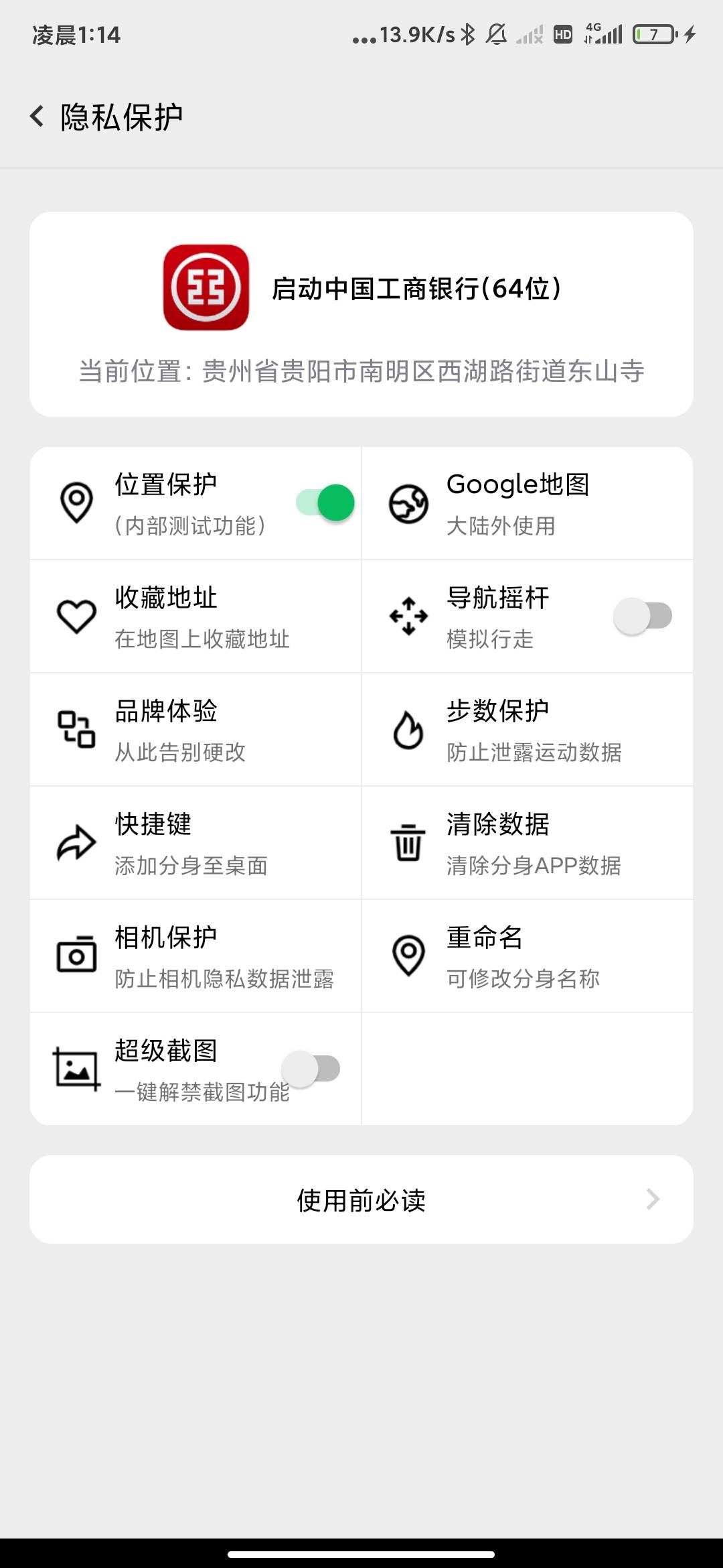 这个东山寺跟那个摩天轮一样打不了吗？永远都是不在位置


60 / 作者:云边有个萧楚楠 / 