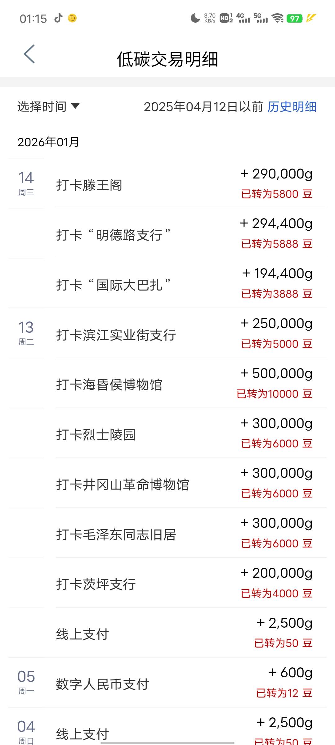 昨天滕王阁死活打不了，刚把新疆两个打完去打滕王阁就失败了  看到说改设备 清楚数据29 / 作者:心善脾气倔 / 