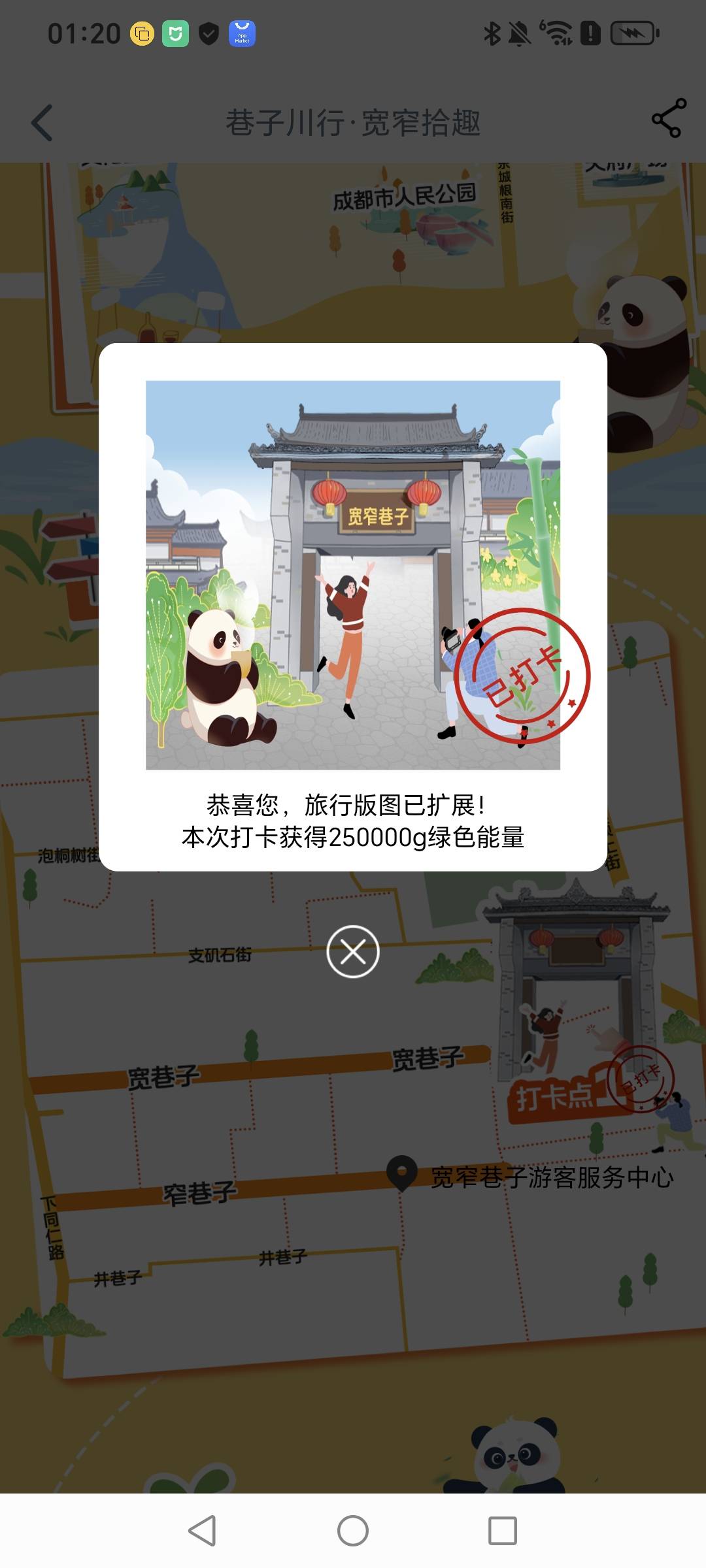 成都宽窄巷子拿下了老哥们

49 / 作者:野王再就业 / 