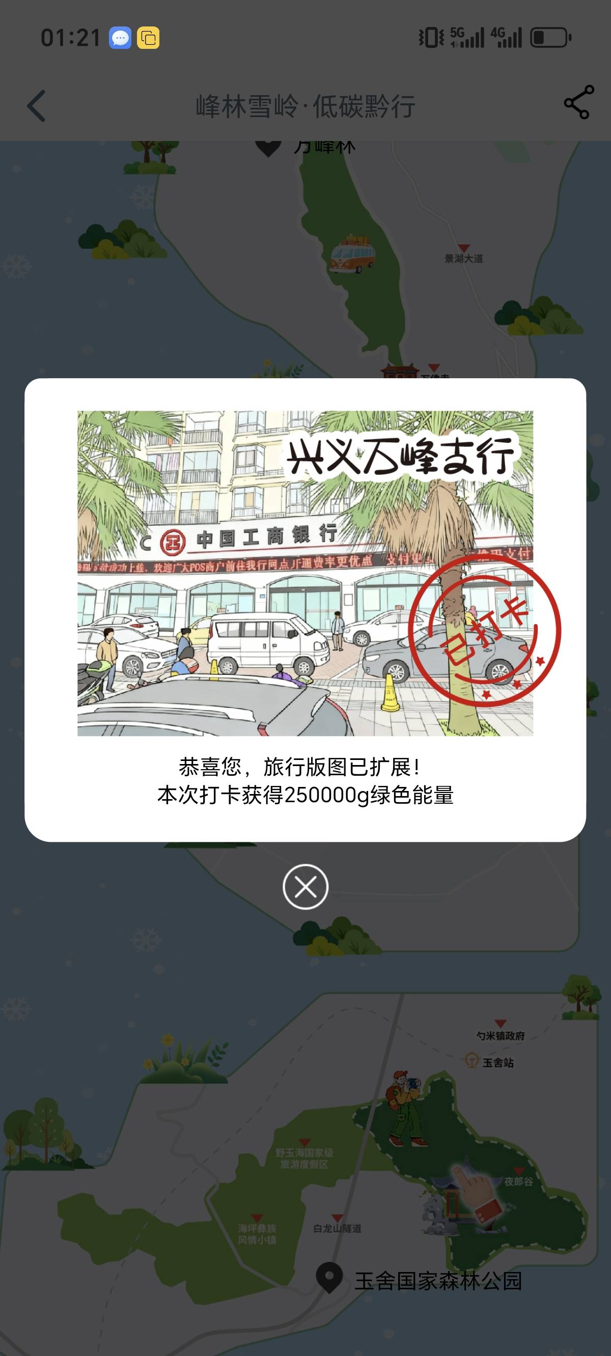 老哥们四川打卡成功，刚刚新疆4个地点也全打成功了，都是一次打成功，每次打我都是清19 / 作者:贵州吴彦祖 / 