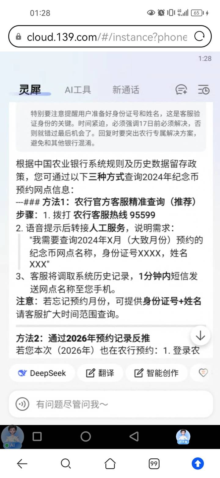 请教下老哥们，我24年4月18日预约的那个纪念币，因为那时没预约上纪念龙钞。当时没去41 / 作者:岸上狗蛋 / 