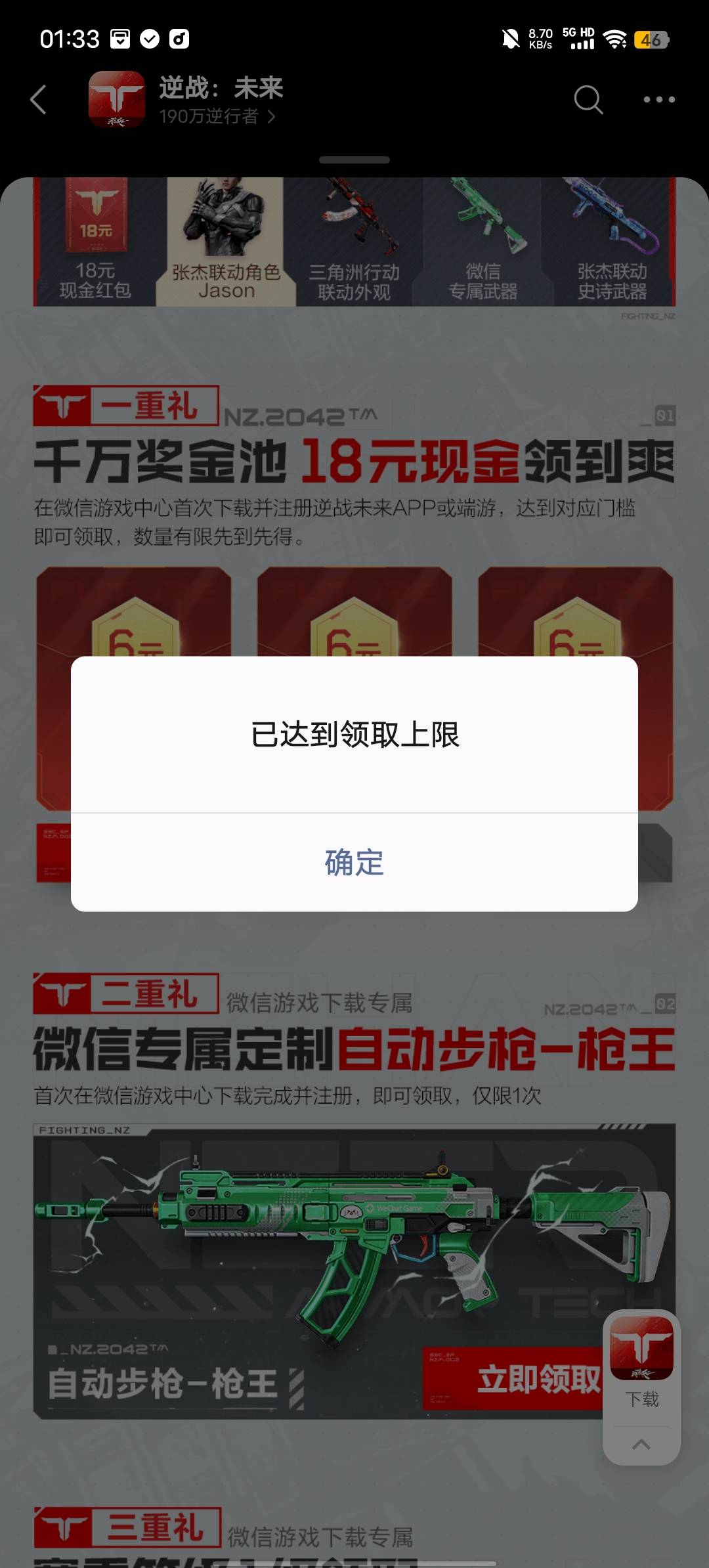 领了两级的就不能领了？白打

37 / 作者:b大家积极 / 