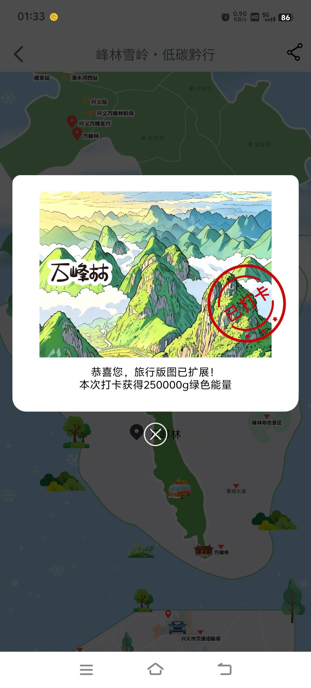 清除数据，每个打卡点间隔10分钟左右


90 / 作者:胡子8888 / 