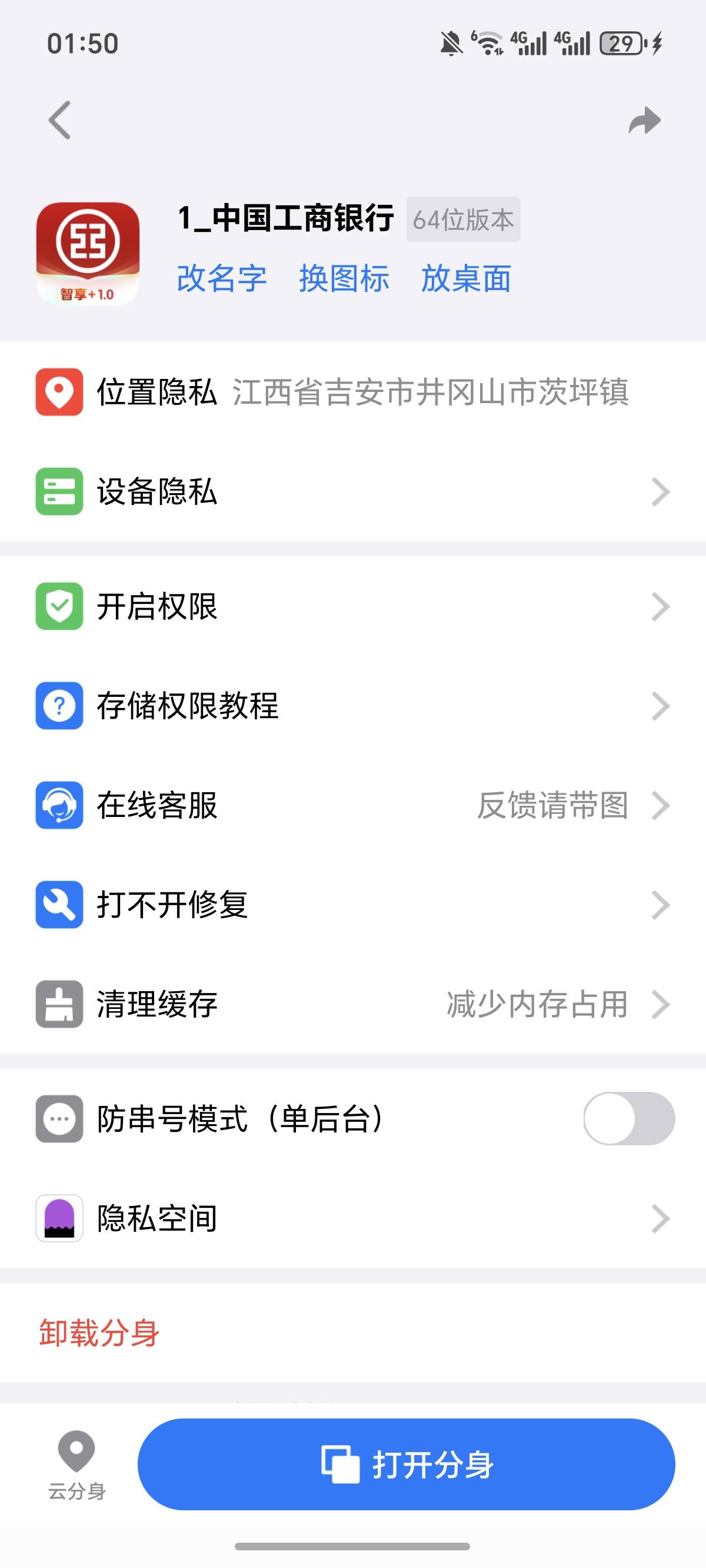 这个井冈山给到多啊，一个地址，四个打卡，2w2  




3 / 作者:逞强- / 