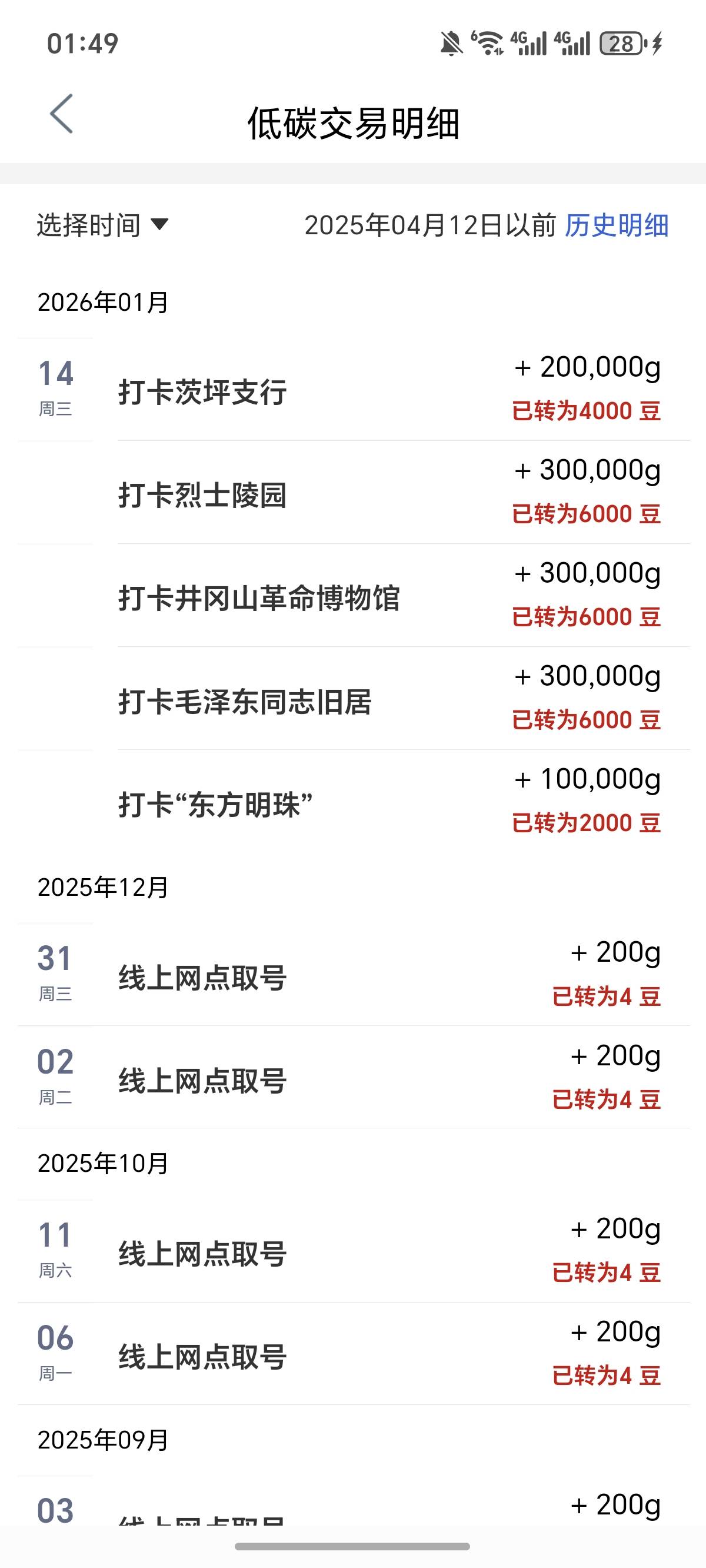 这个井冈山给到多啊，一个地址，四个打卡，2w2  




54 / 作者:逞强- / 