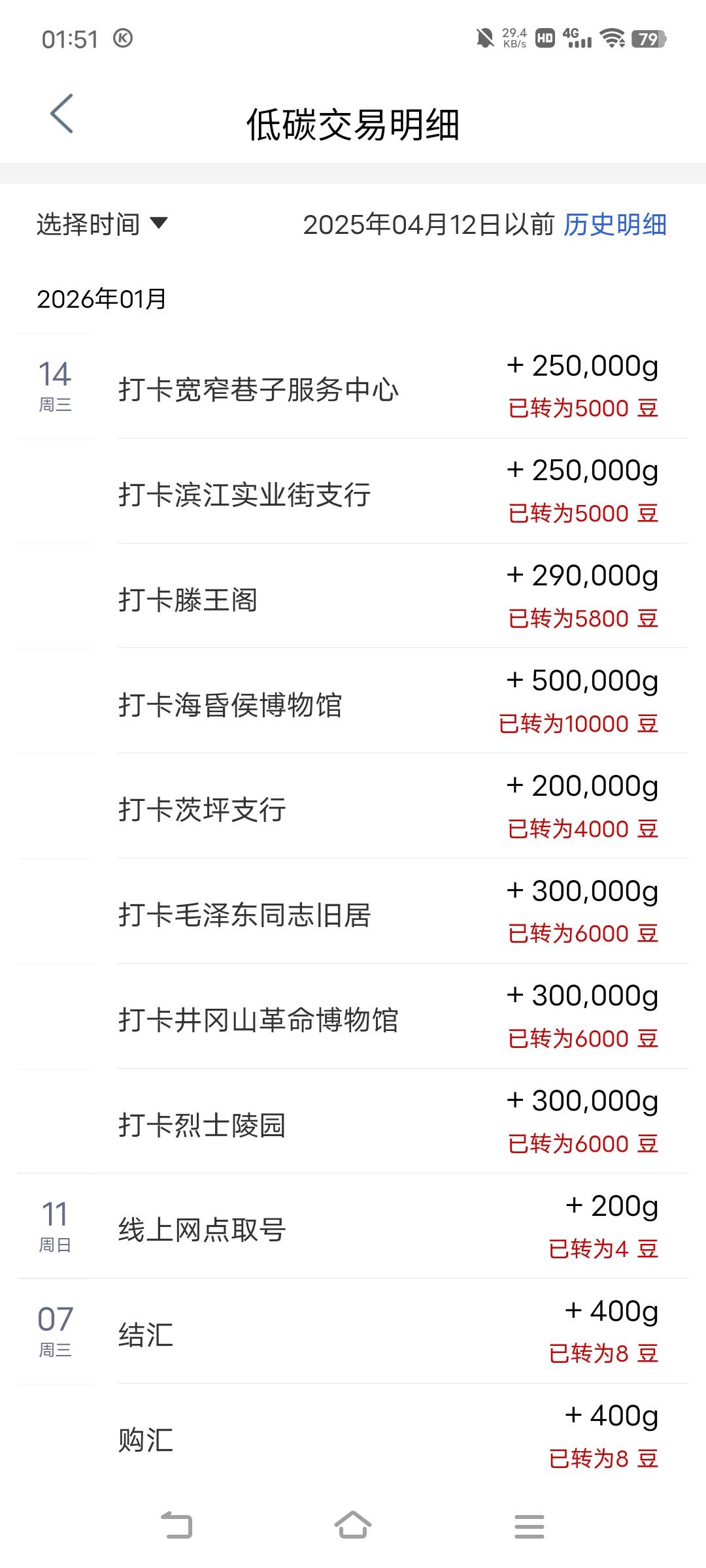今天打了江西和四川成都一共8八次，去河北正定打卡提示失败了。。。。

96 / 作者:广东移动客服 / 