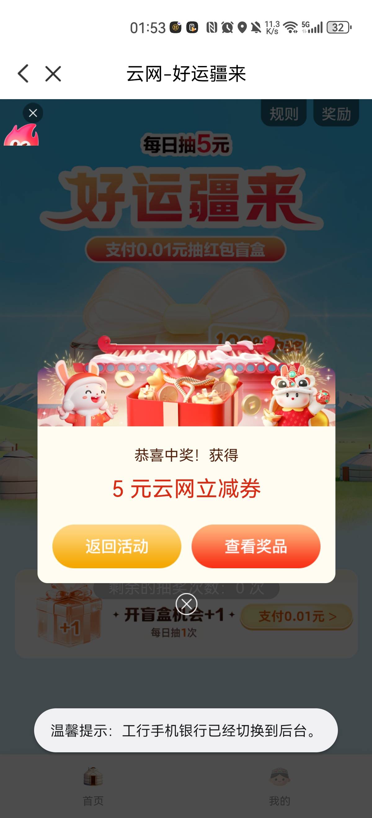 刚好在新疆打卡，身份

89 / 作者:Chenyc / 