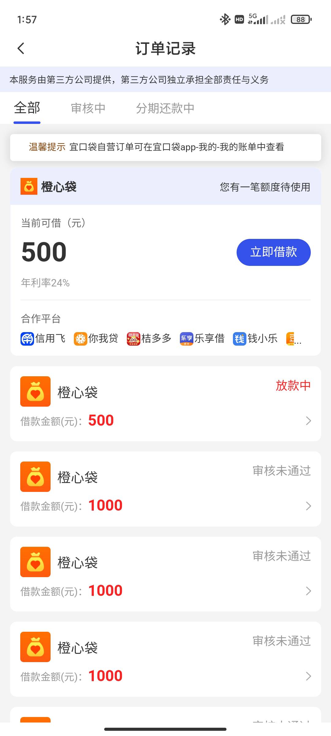 稳不稳啊老哥们

43 / 作者:永恒yi / 