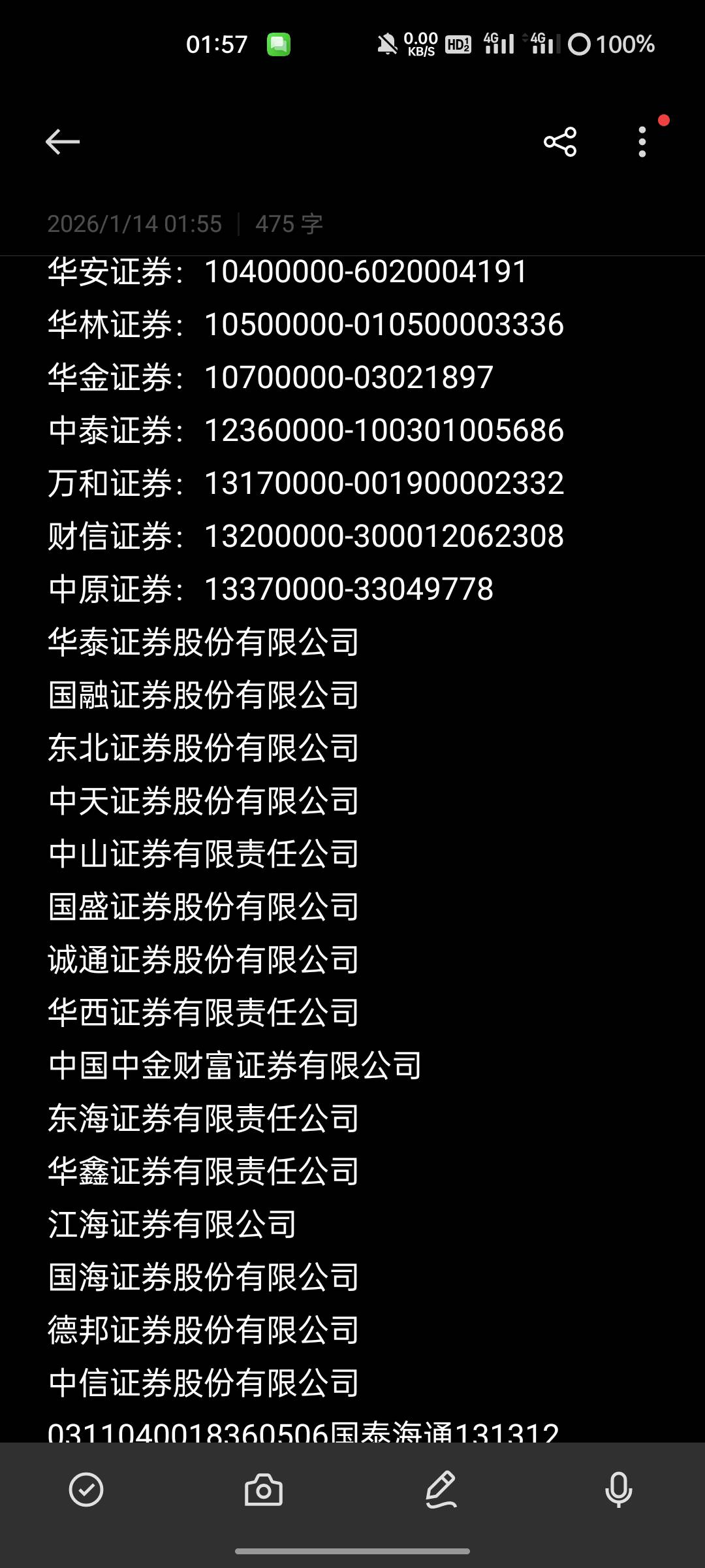 看哭了，这么多证券要销多久，下面的还得一个个打电话找资金号

81 / 作者:水多阿姨 / 