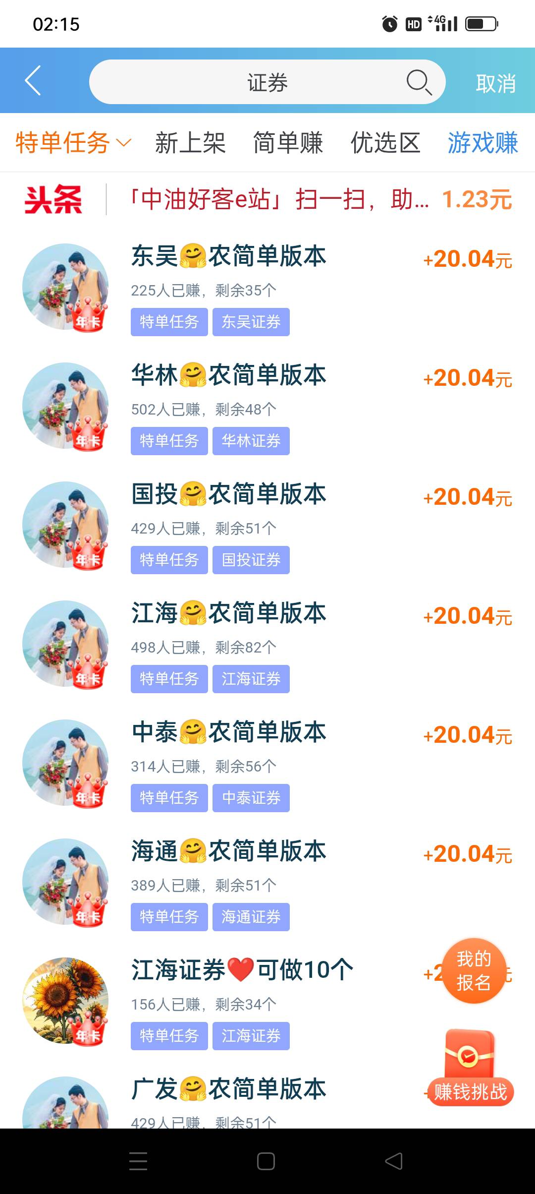 全做完，得有200大毛，但是好难销啊

42 / 作者:yz爱你 / 