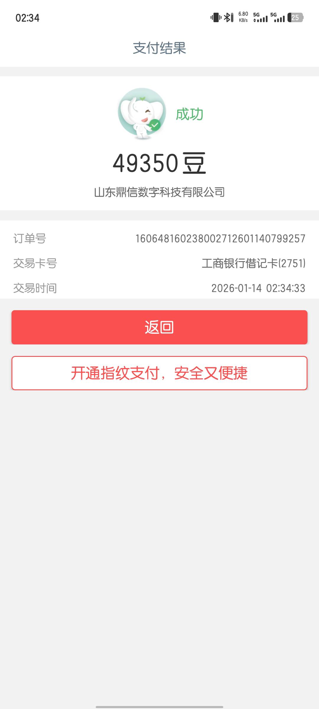 打卡8次然后失败了，换了50e卡，睡觉，明天没凉继续

95 / 作者:bc58 / 