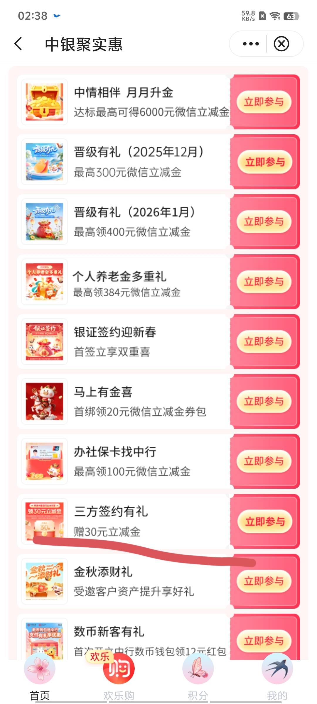 中行深圳这个还有吗？才1500份



89 / 作者:好运来。。。 / 