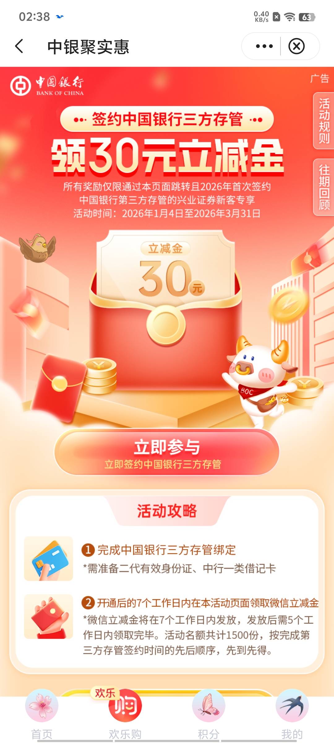 中行深圳这个还有吗？才1500份



3 / 作者:好运来。。。 / 