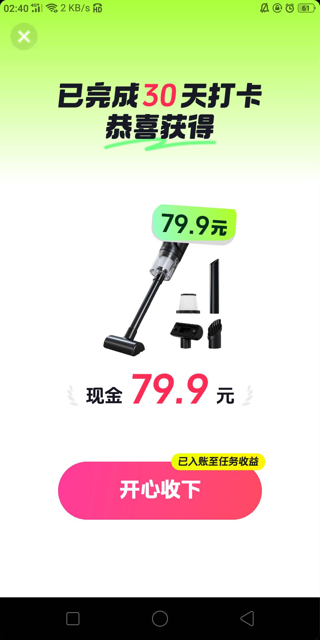 抖音打卡30成了

52 / 作者:骑猪撸羊毛 / 