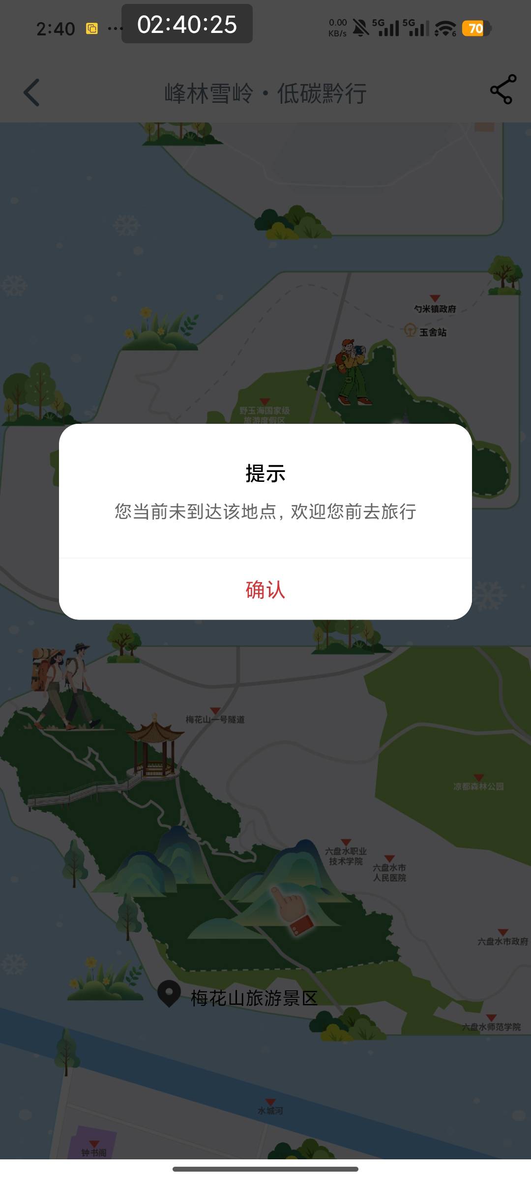 废了，定位两次换了几个位置都不对

5 / 作者:南夏有木 / 