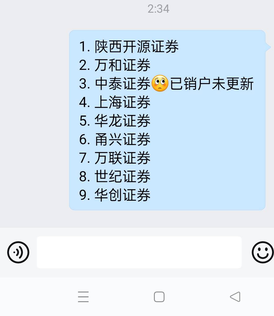 证券注销更新解绑存管数据太慢了，干脆先全部换存管再注销

75 / 作者:yz爱你 / 