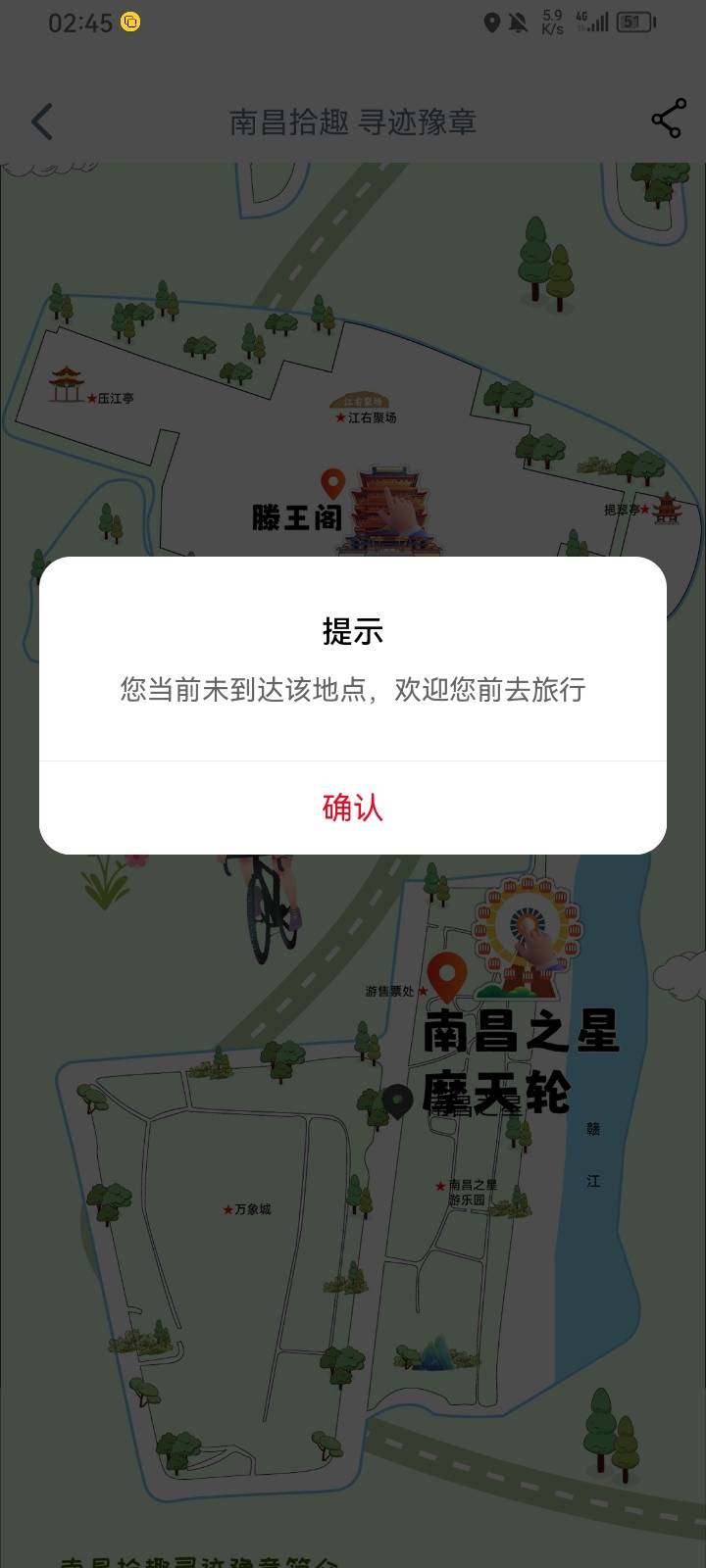 摩天轮一直不到位置，腾王阁打卡失败

99 / 作者:专业吃席 / 