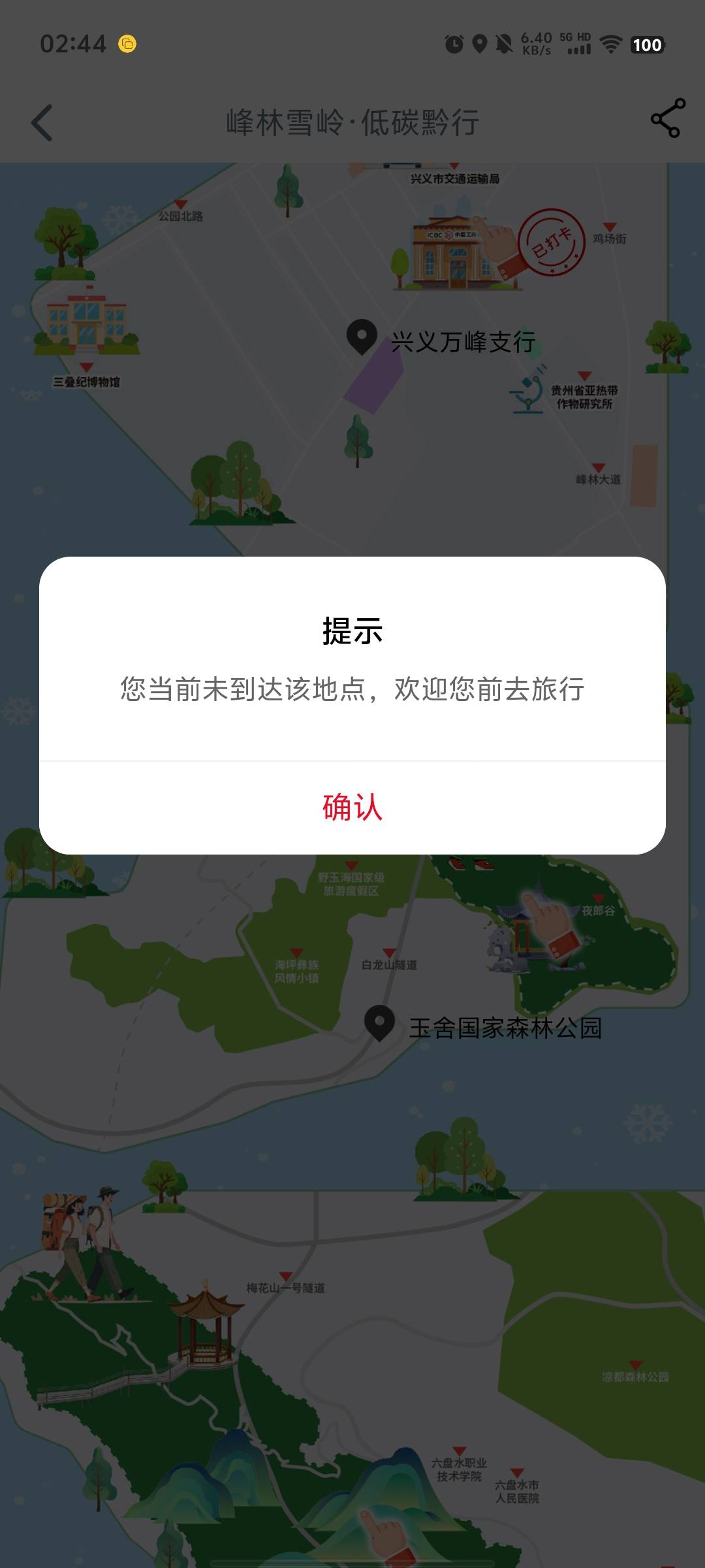 老哥玉舍国家森林公园定哪个位置啊

90 / 作者:清风是你爹 / 