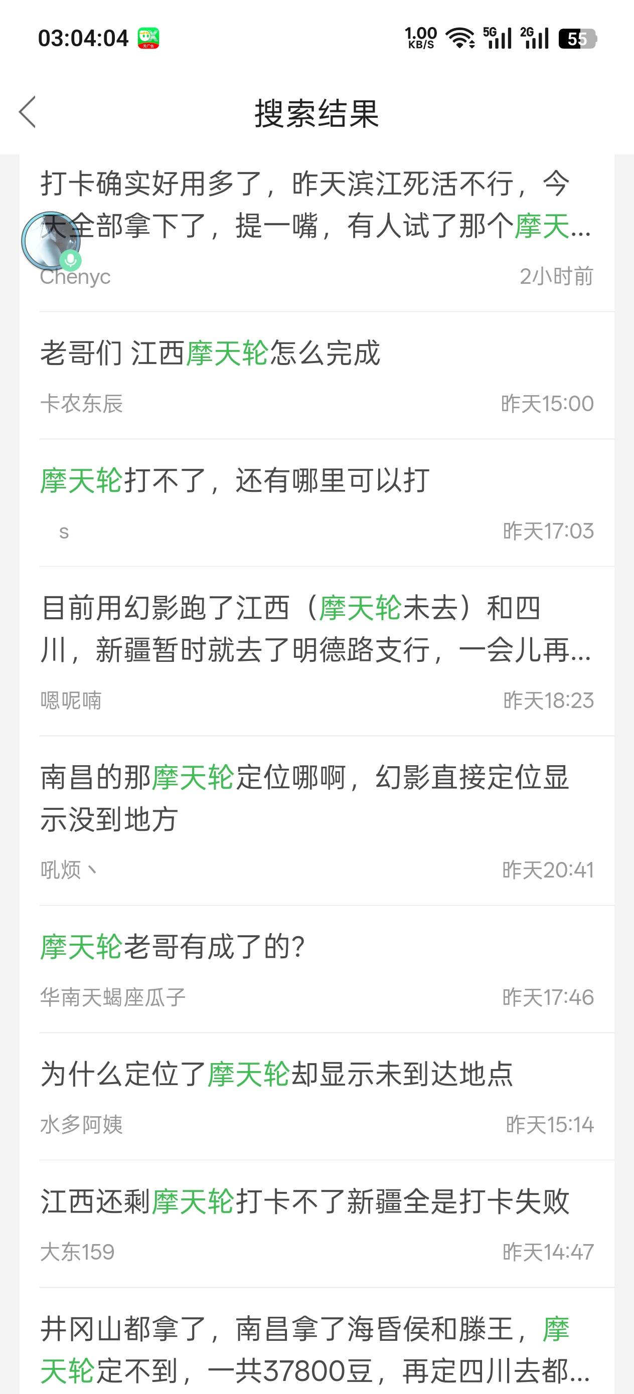 大妈打卡摩天轮鼎鼎大名啊， 还好没定。江西其他的毕业了。
过段时间试试别的。

69 / 作者:顺风顺水。 / 