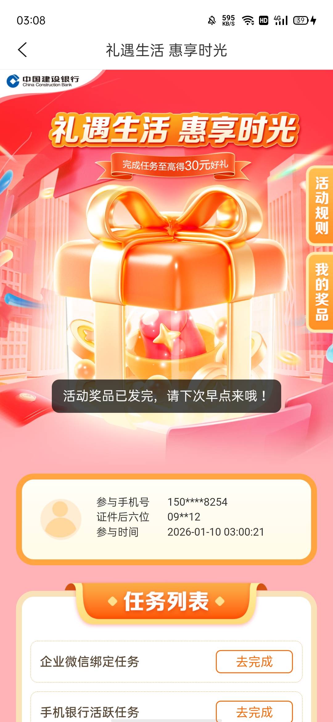 建行搜-家生活-然后随便选一个前段时间活动地址，比如怀化，新房-点进去买房购买意象-79 / 作者:何日到岸 / 