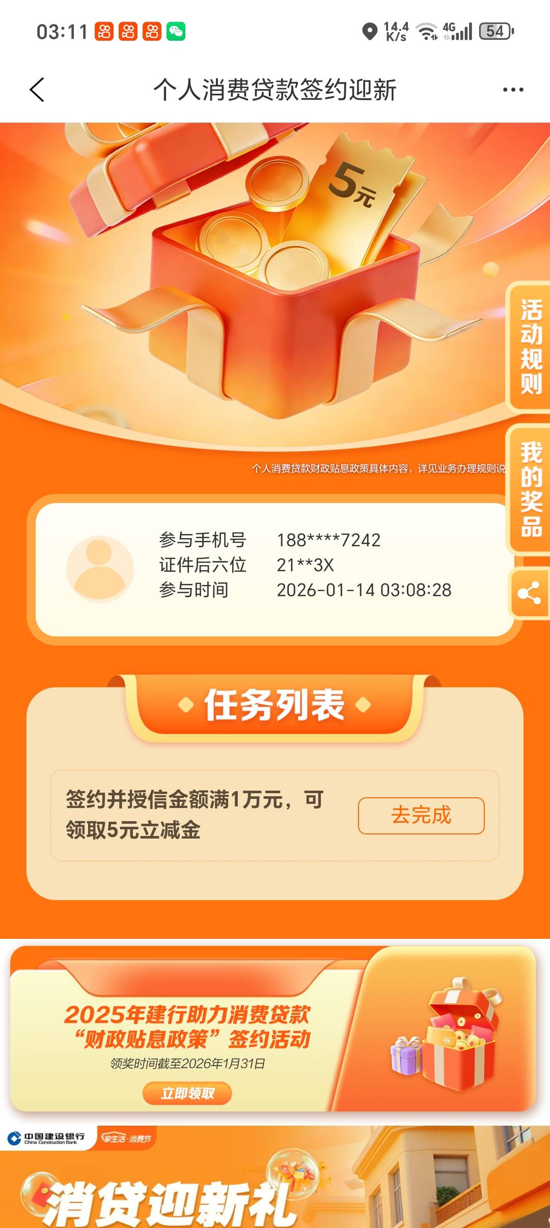 建行搜-家生活-然后随便选一个前段时间活动地址，比如怀化，新房-点进去买房购买意象-18 / 作者:潼kk / 