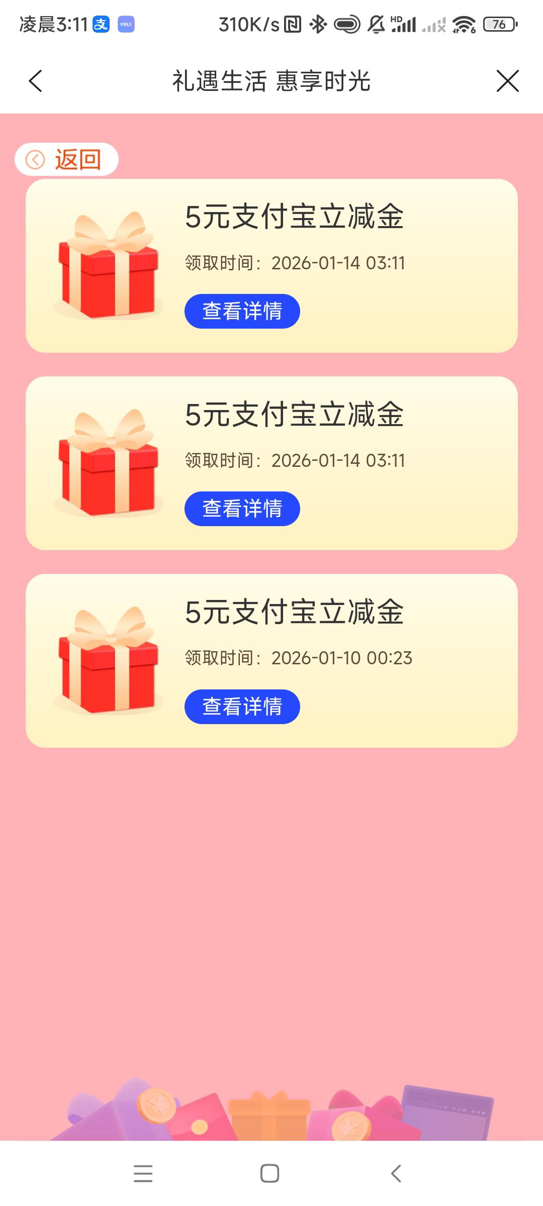 建行生活10毛

34 / 作者:骑士 / 