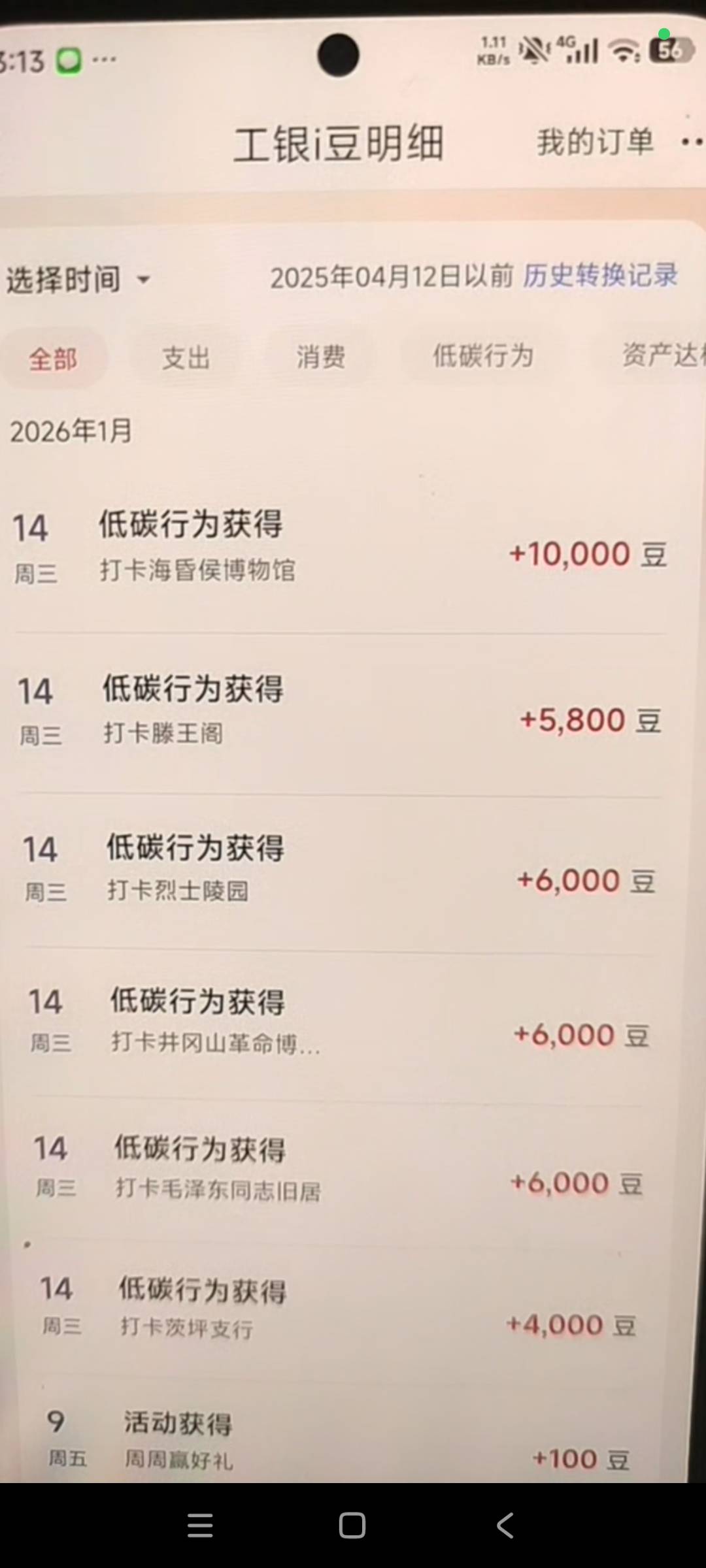 江西摩天轮没搞听说都不行基本毕业，自己的黑号不行我换了一个号就可以了阿米诺斯

6 / 作者:阿米诺丝之神 / 