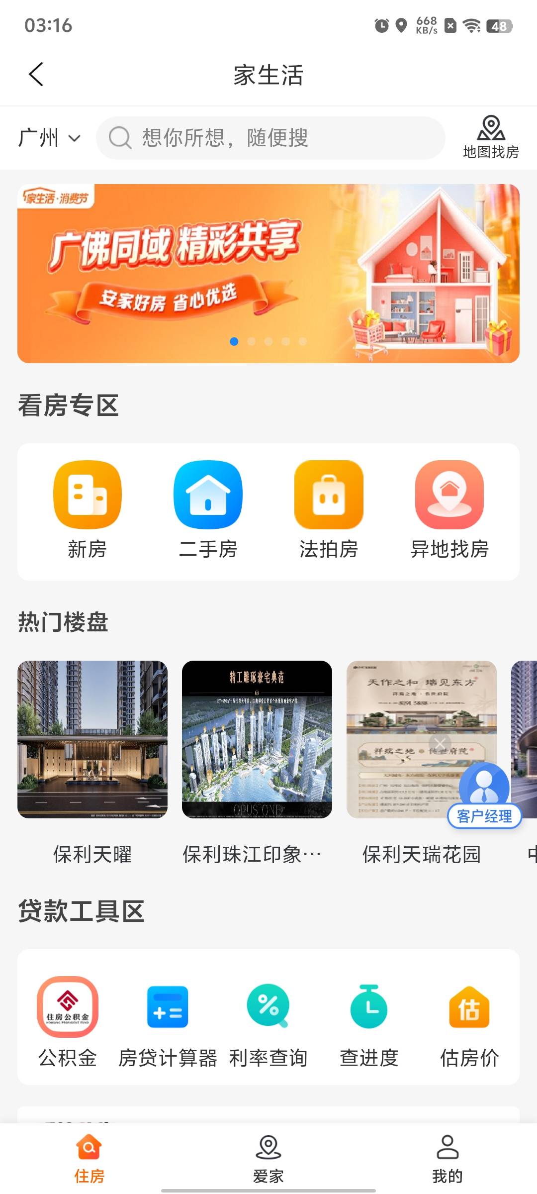 老哥们，建行生活活动页面在哪里，我怎么找不到

7 / 作者:xxyyxiu / 