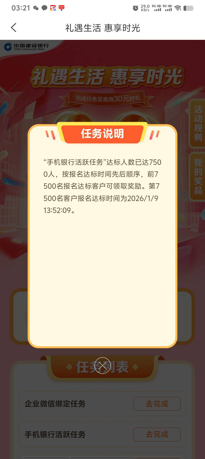 建行搜-家生活-然后随便选一个前段时间活动地址，比如怀化，新房-点进去买房购买意象-40 / 作者:好听的昵称啊 / 