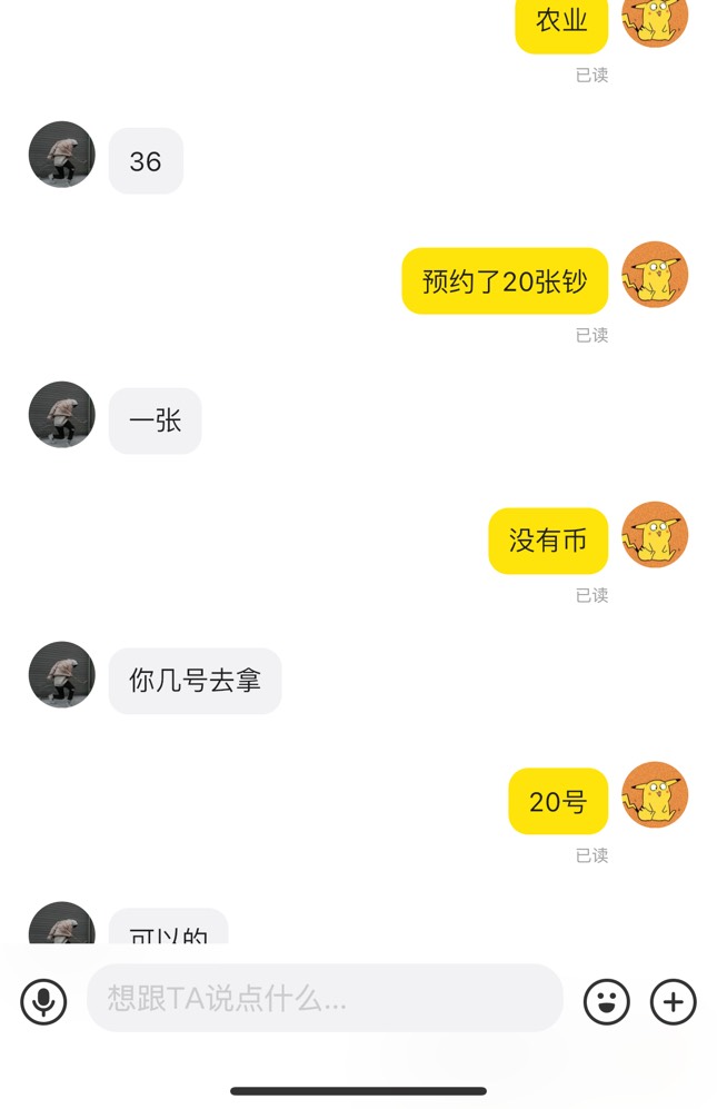 问了一下本地贩子感觉好亏

27 / 作者:太难了～— / 