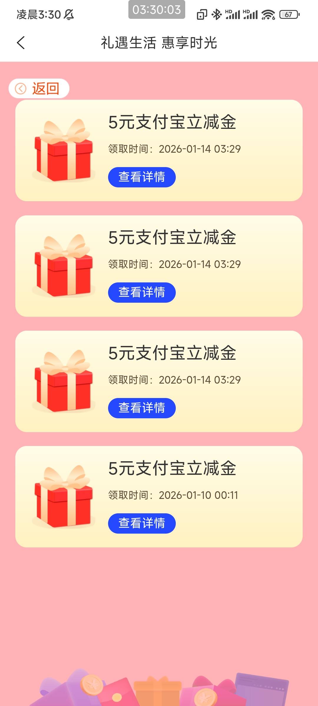 还真的又可以领取3个5


100 / 作者:天桥下面好冷 / 