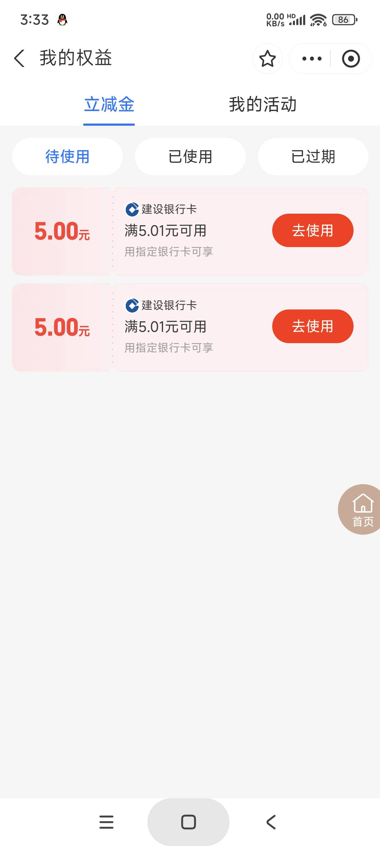 为啥我有三个只到了两个


61 / 作者:富士山下147 / 