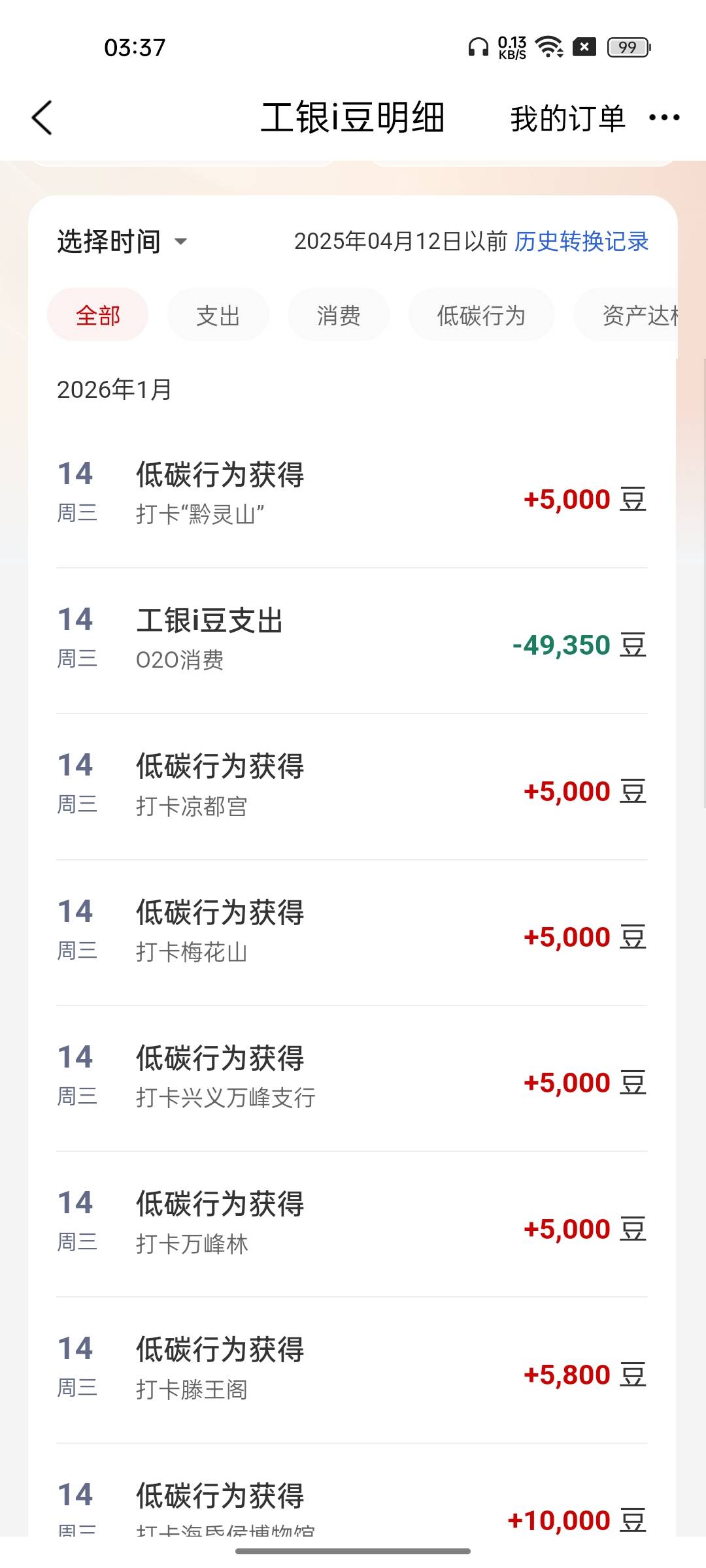 第十次，打卡失败了


90 / 作者:黑魂梦然222 / 