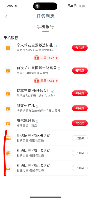大妈毕节借记卡信用卡都抽了13块没有信用卡领了个借记卡

58 / 作者:Ly199417 / 