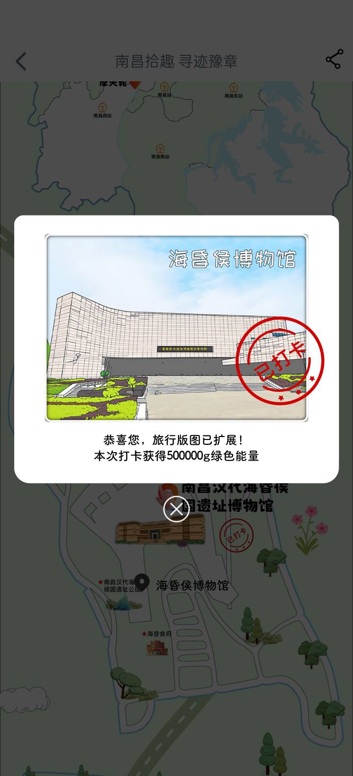 井冈山三连成功之后，再打卡博物馆失败，然后成功。

新鲜打卡成功的，说下思路，我是85 / 作者:欢乐大吼大叫 / 