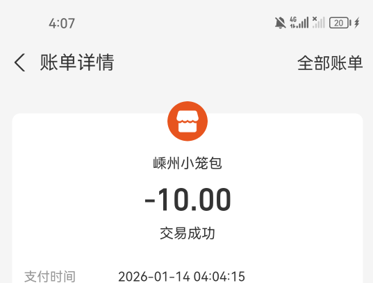 谢谢发建行的老哥，吃上了

35 / 作者:第七章 / 