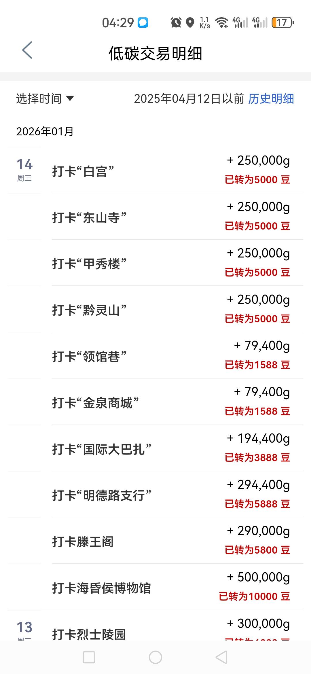 老哥们这个打卡是有上限的吗，我正常打卡现在就打不上了，显示打卡失败

8 / 作者:星海迷途 / 