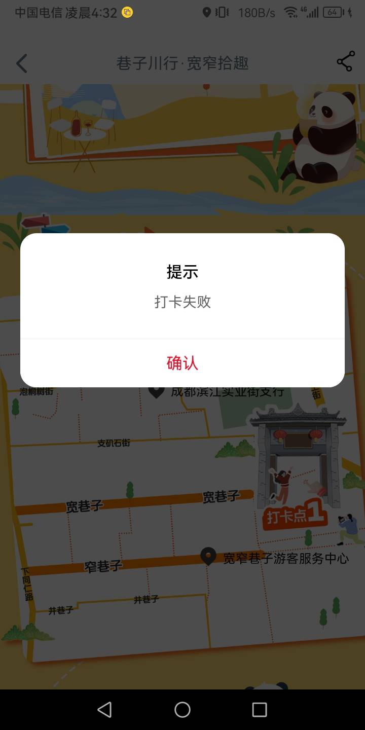 完了。江西做完才飞四川就失败了

79 / 作者:真正的大老黑 / 
