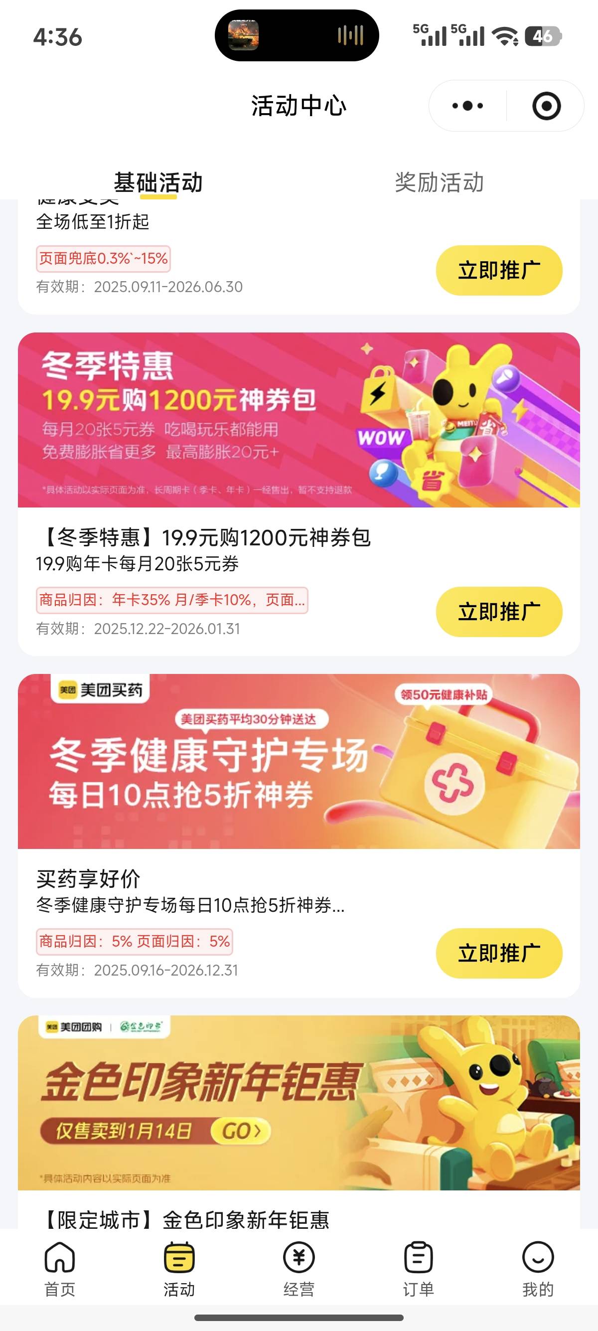 老哥们。美团那里购买神卷有优惠

92 / 作者:寂静下的荒芜 / 