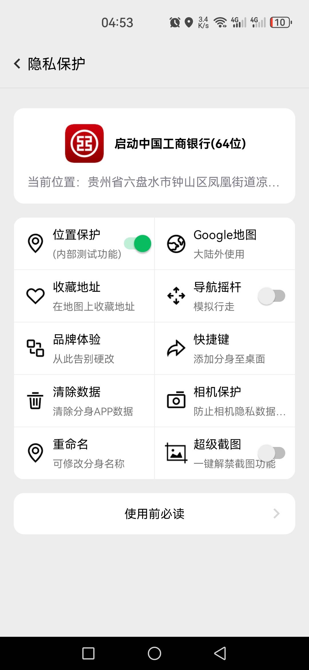 老哥们这个打卡是有上限的吗，我正常打卡现在就打不上了，显示打卡失败

37 / 作者:星海迷途 / 